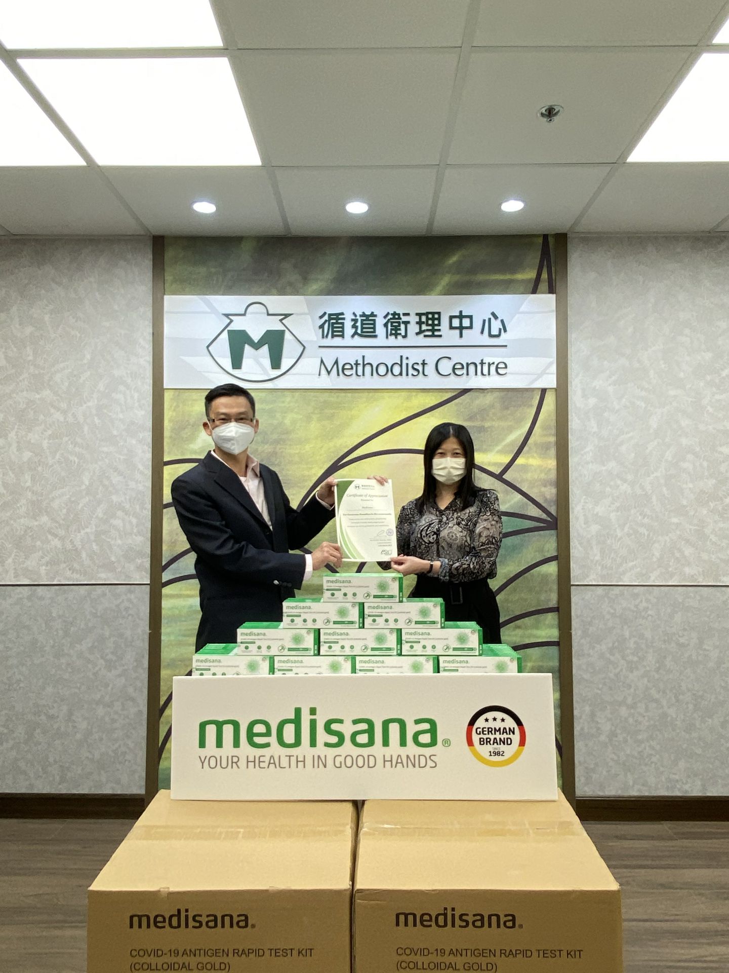 海口黄杰智能监控设备有限公司在行动 | medisana暖心驰援香港